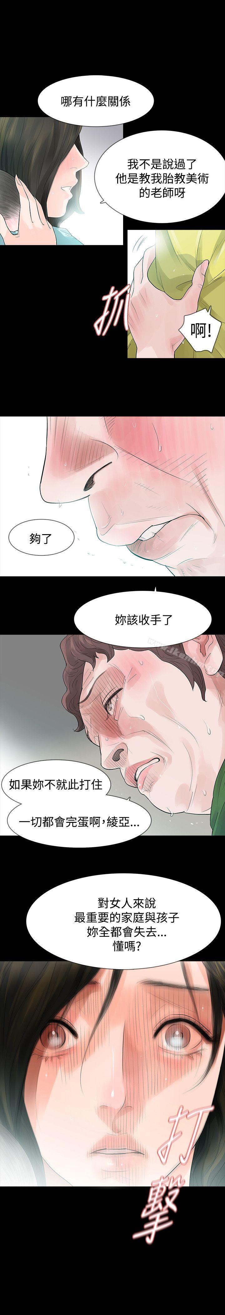 玩火漫画 免费阅读 第48话 9.jpg