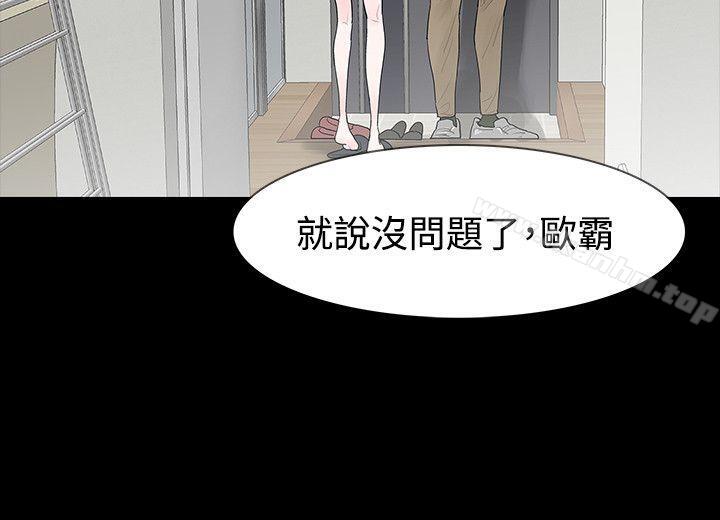 韩漫H漫画 玩火  - 点击阅读 第48话 14