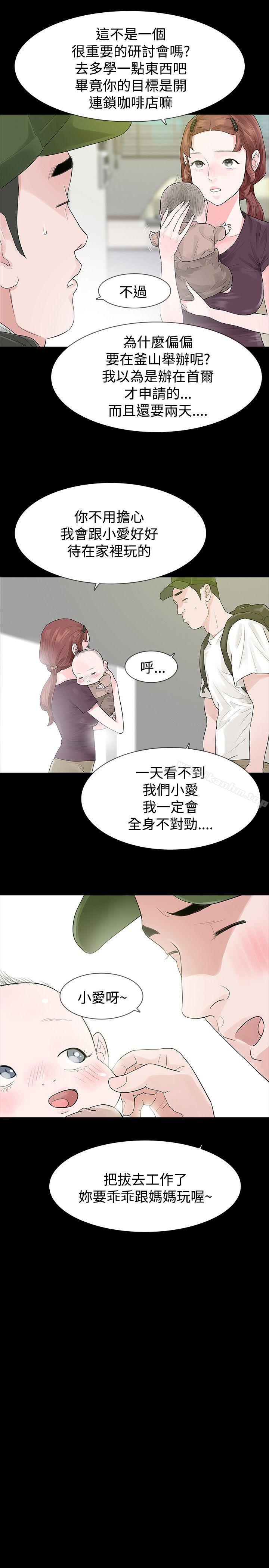 韩漫H漫画 玩火  - 点击阅读 第48话 15