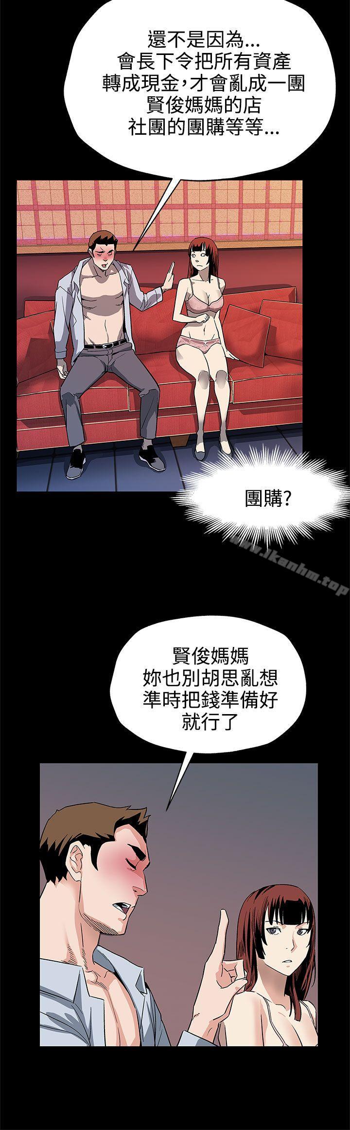 韩漫H漫画 Mom cafe  - 点击阅读 第40话-贤俊妈妈比现役的还强 15