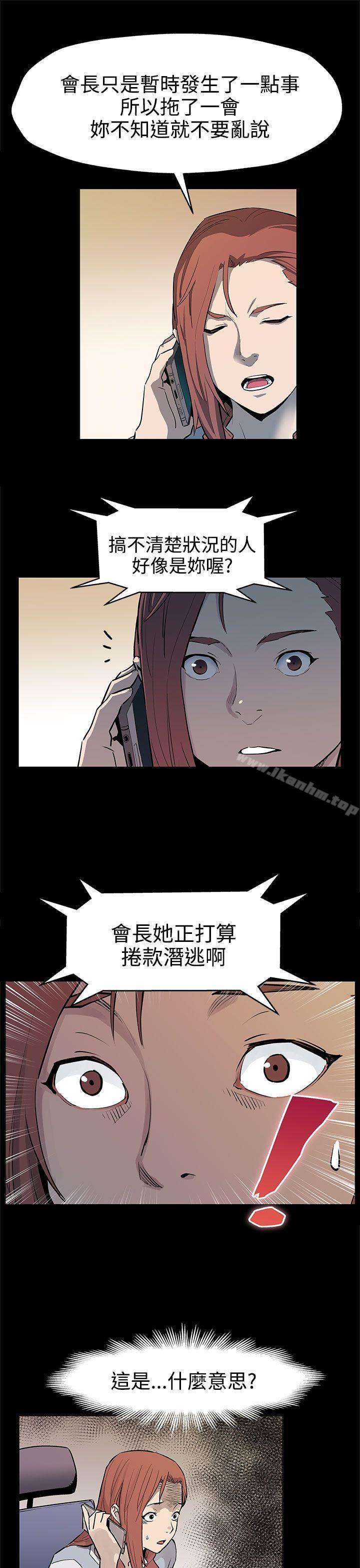 韩漫H漫画 Mom cafe  - 点击阅读 第40话-贤俊妈妈比现役的还强 24