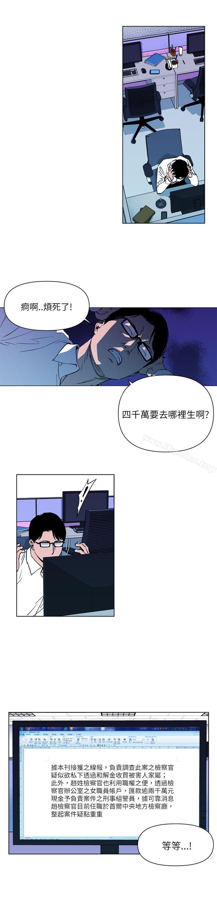 韩漫H漫画 清道夫K  - 点击阅读 第11话 7
