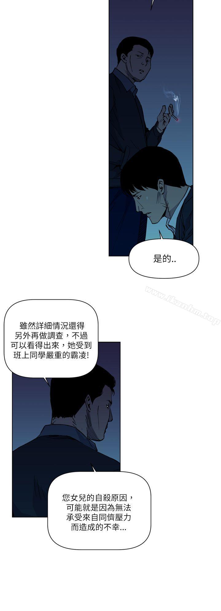 清道夫K 在线观看 第11話 漫画图片12