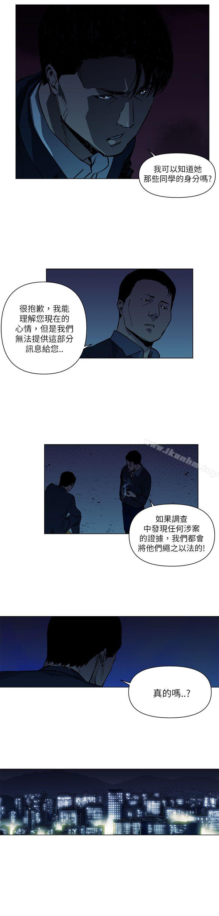 漫画韩国 清道夫K   - 立即阅读 第11話第13漫画图片