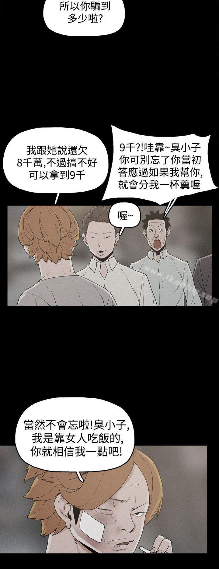 漫画韩国 崔強性氣與樸銀慧   - 立即阅读 第20話第14漫画图片