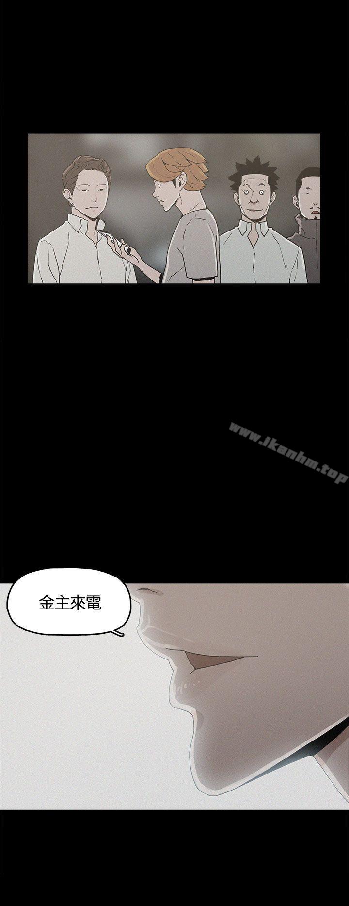 漫画韩国 崔強性氣與樸銀慧   - 立即阅读 第20話第22漫画图片