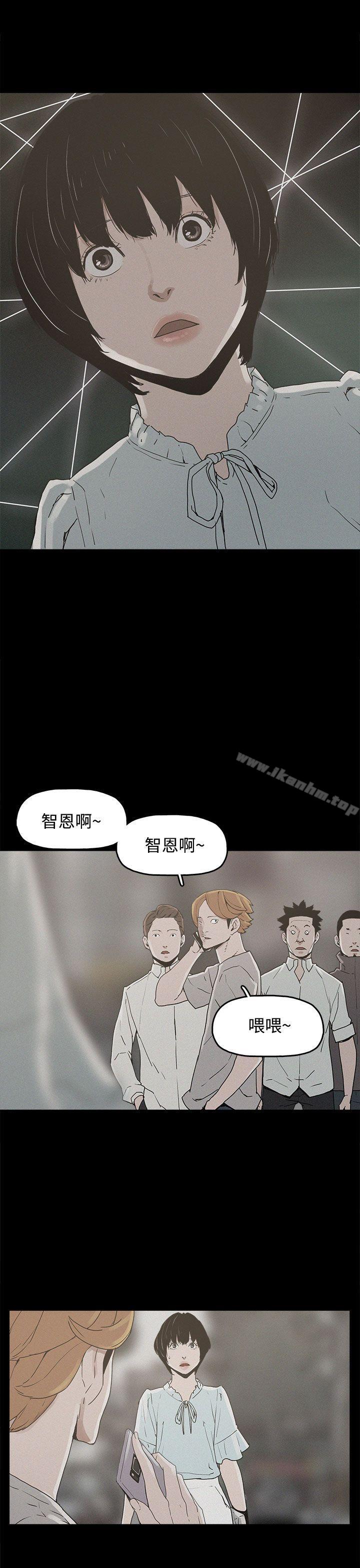 漫画韩国 崔強性氣與樸銀慧   - 立即阅读 第20話第23漫画图片