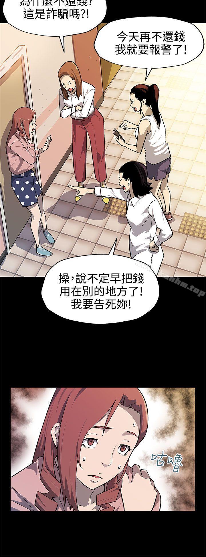 Mom cafe 第41話-殺到傢門口的女人們 韩漫图片5