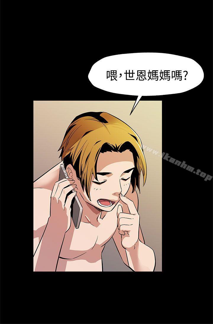 韩漫H漫画 Mom cafe  - 点击阅读 第41话-杀到家门口的女人们 22