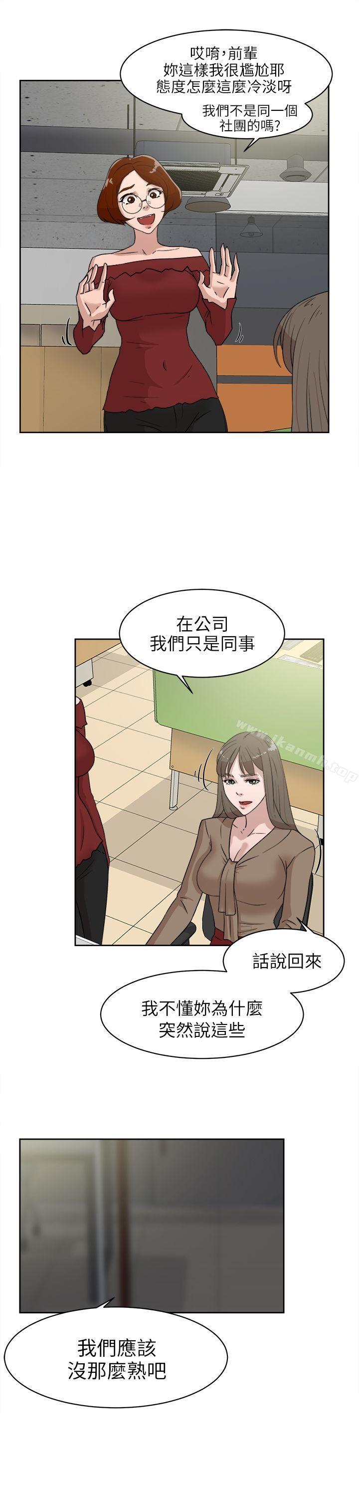 她的高跟鞋 在线观看 第36話 漫画图片3