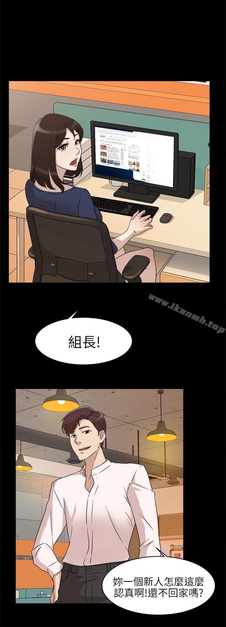 她的高跟鞋 在线观看 第36話 漫画图片12