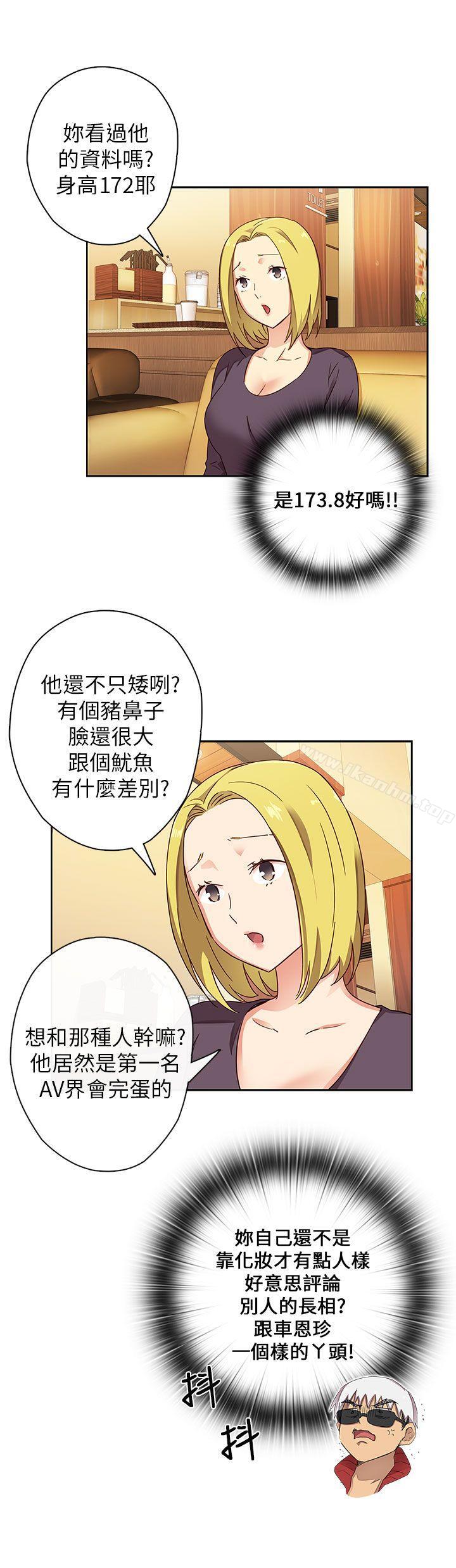 H校園 在线观看 第11話 漫画图片6