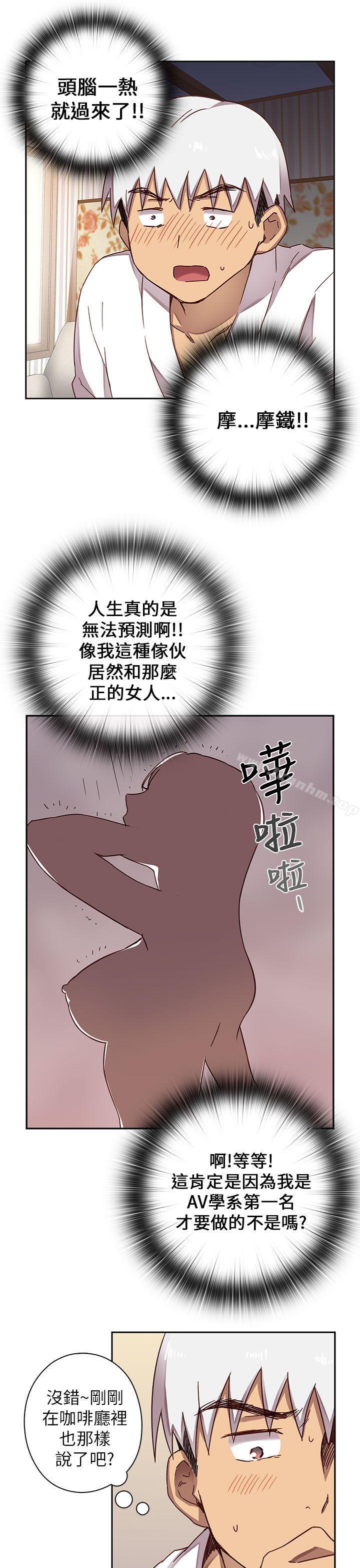 漫画韩国 H校園   - 立即阅读 第11話第26漫画图片