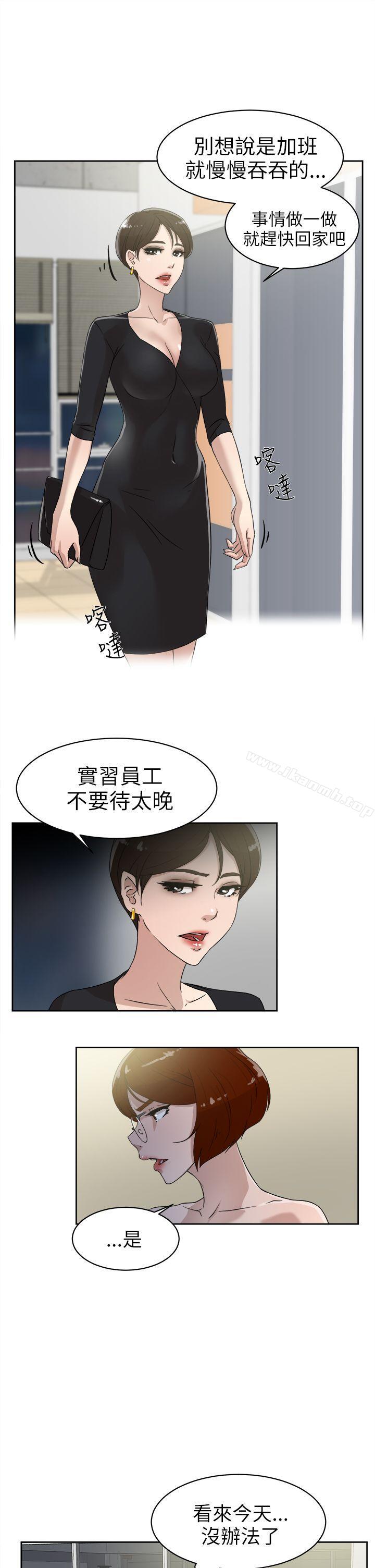 她的高跟鞋 在线观看 第36話 漫画图片7