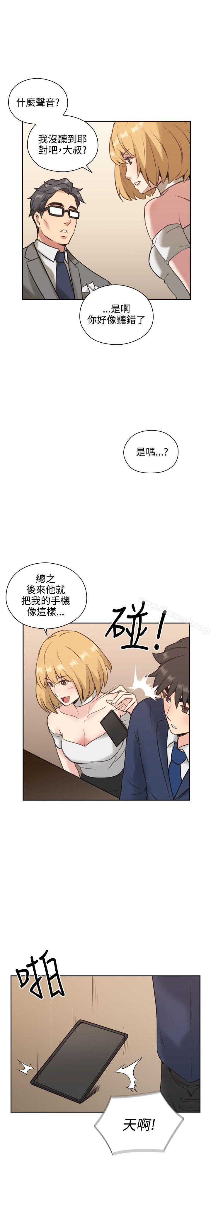 老師,好久不見 在线观看 第11話 漫画图片26