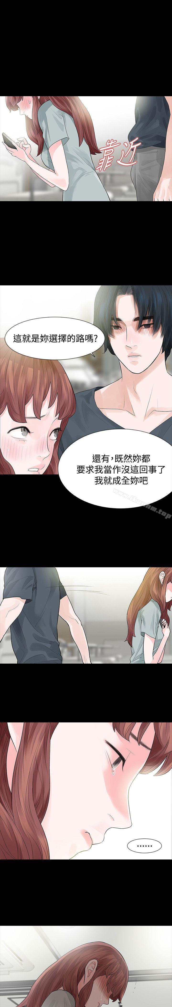 玩火漫画 免费阅读 第49话 7.jpg