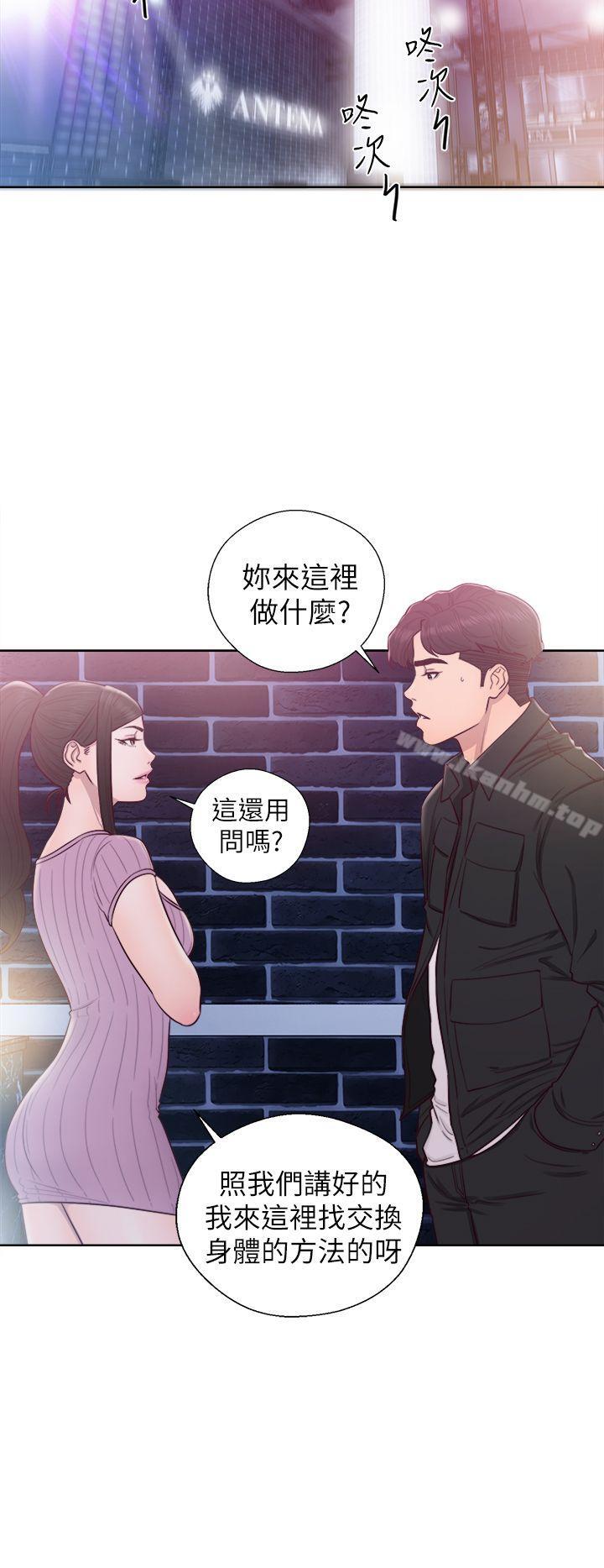 青春:逆龄小鲜肉 第27話 韩漫图片11