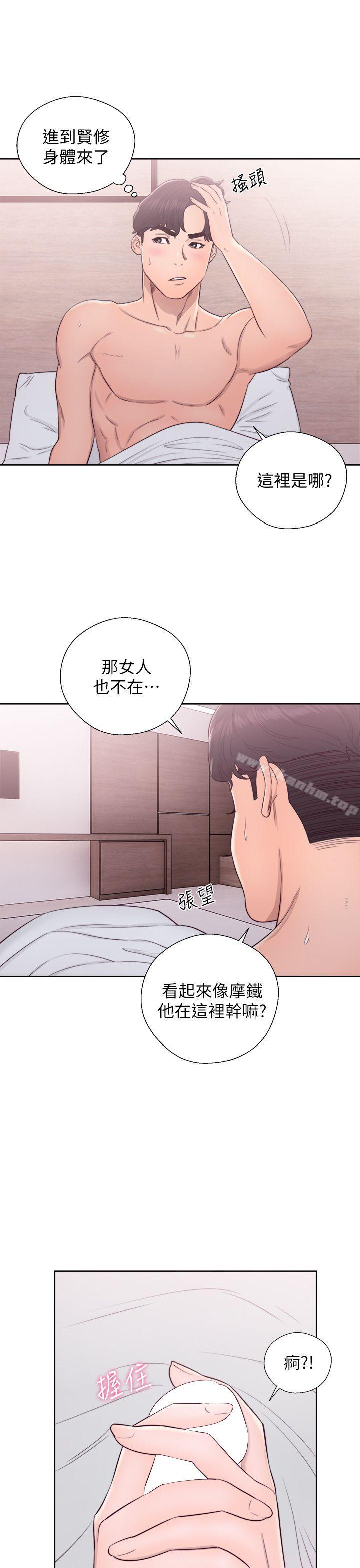 青春:逆齡小鮮肉 在线观看 第27話 漫画图片26