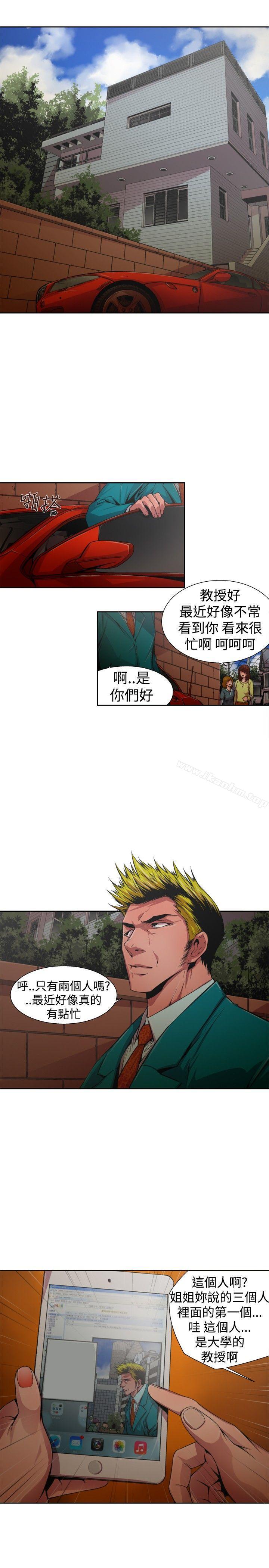 漫画韩国 捕獵母豬   - 立即阅读 第一季 最終話第1漫画图片