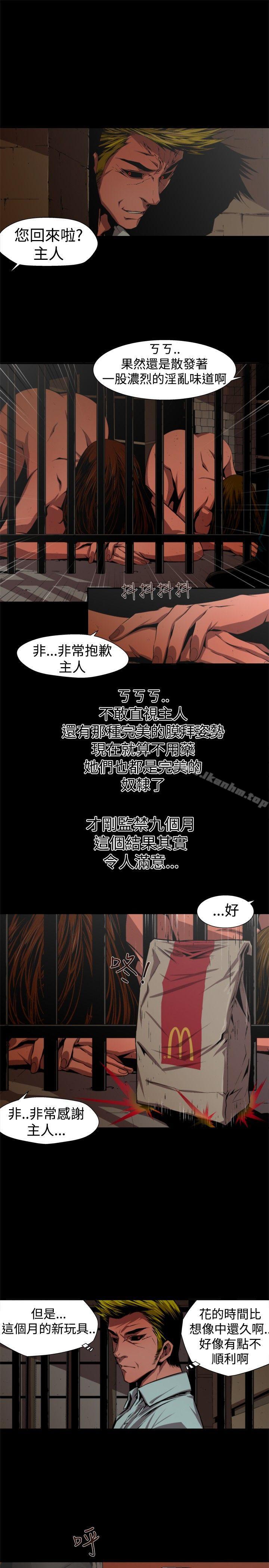 韩漫H漫画 捕猎母猪  - 点击阅读 第一季 最终话 7