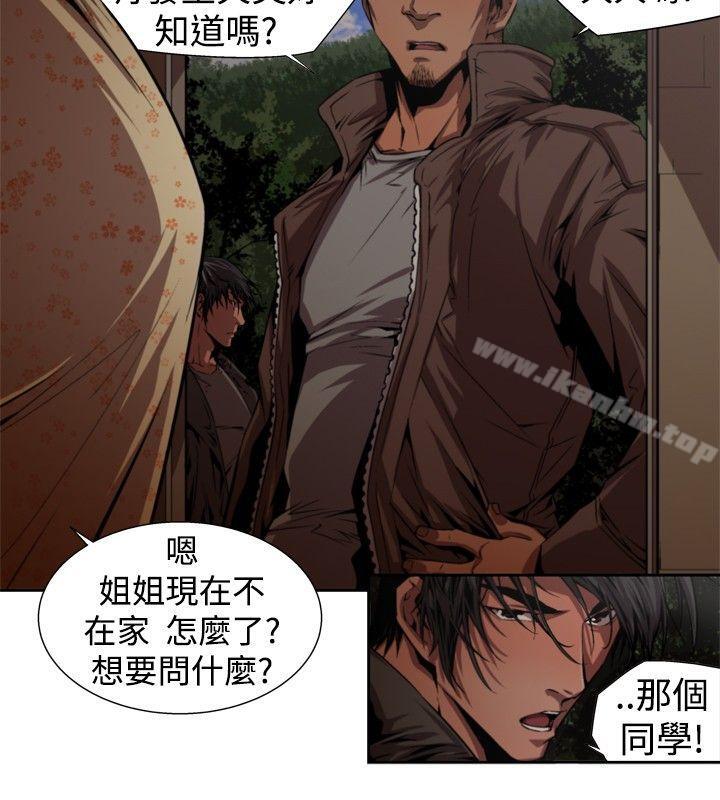 捕獵母豬 在线观看 第一季 最終話 漫画图片12