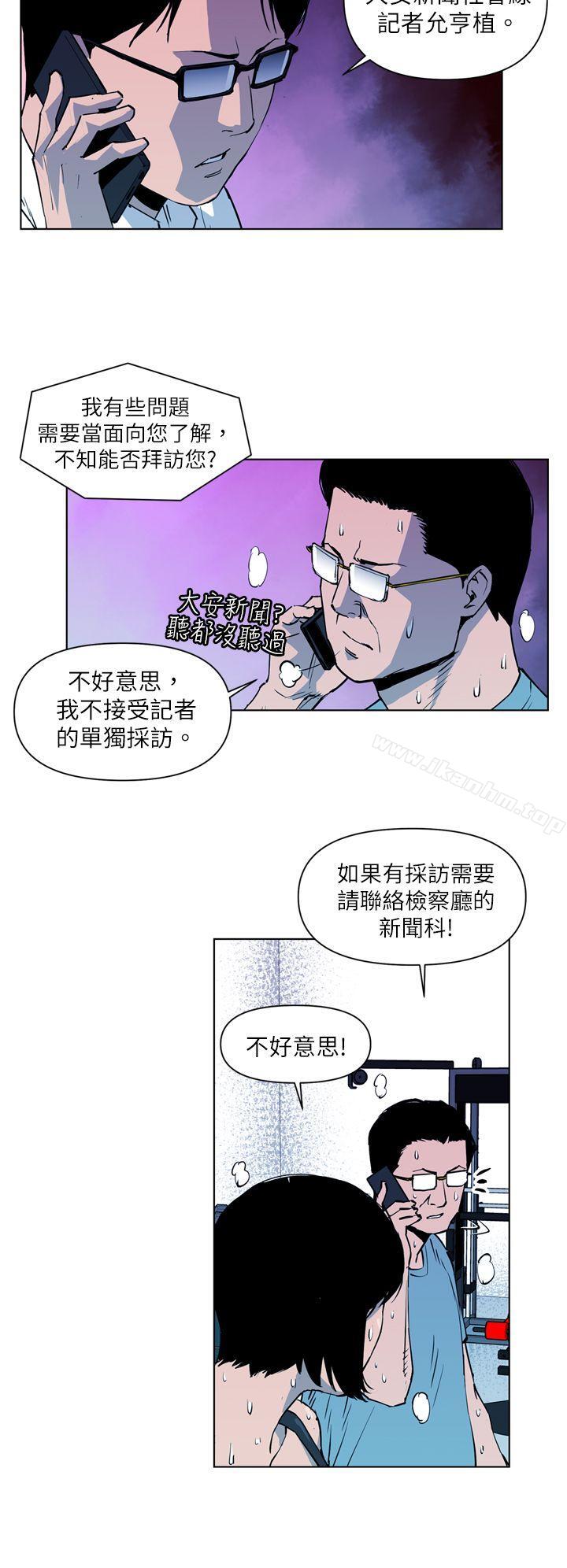 漫画韩国 清道夫K   - 立即阅读 第12話第2漫画图片