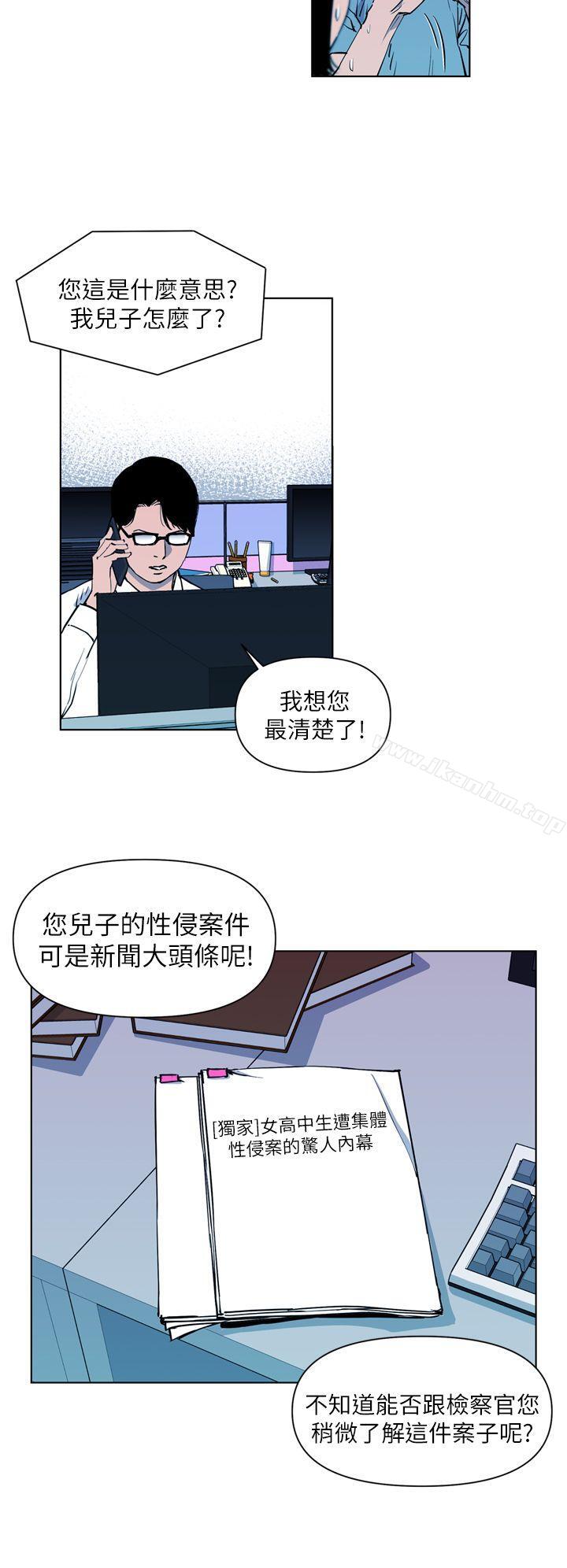 韩漫H漫画 清道夫K  - 点击阅读 第12话 4