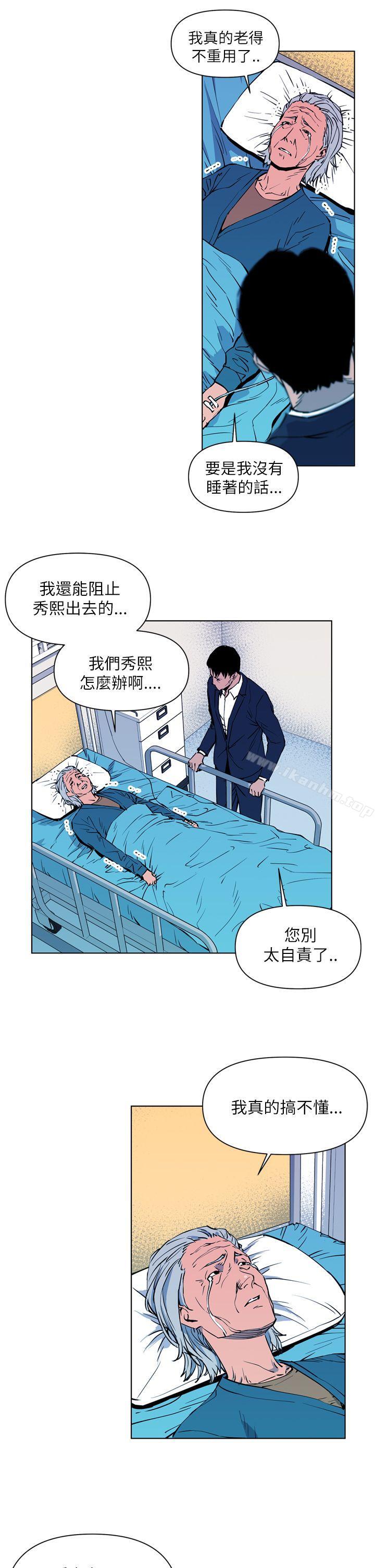 清道夫K 在线观看 第12話 漫画图片9