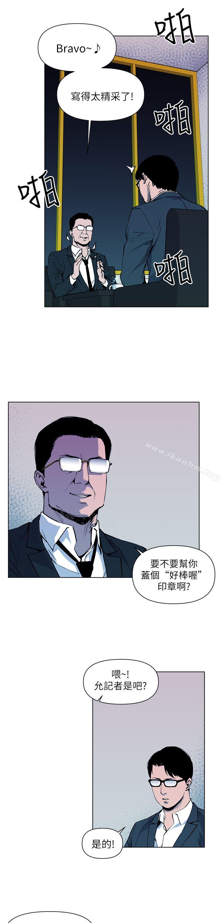 清道夫K 在线观看 第12話 漫画图片15