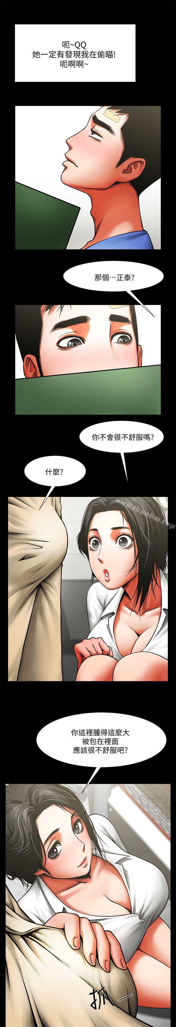 漫画韩国 共享情人   - 立即阅读 第8話 - 店長的誘惑第12漫画图片