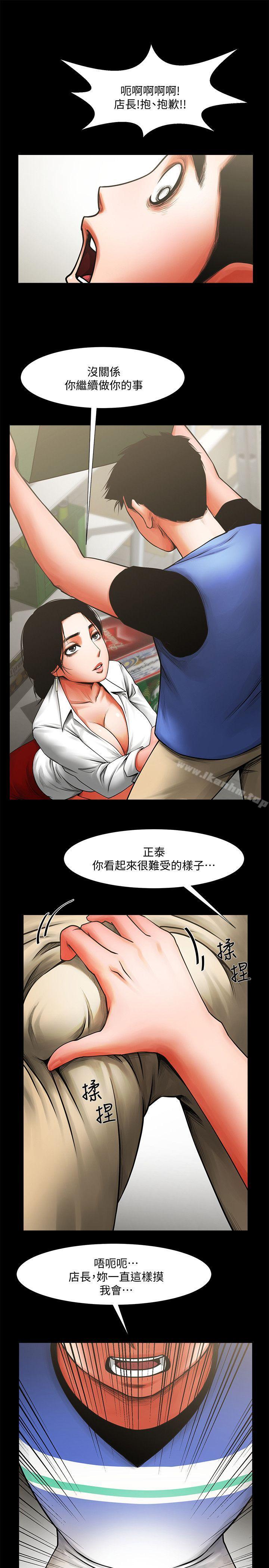 漫画韩国 共享情人   - 立即阅读 第8話 - 店長的誘惑第14漫画图片
