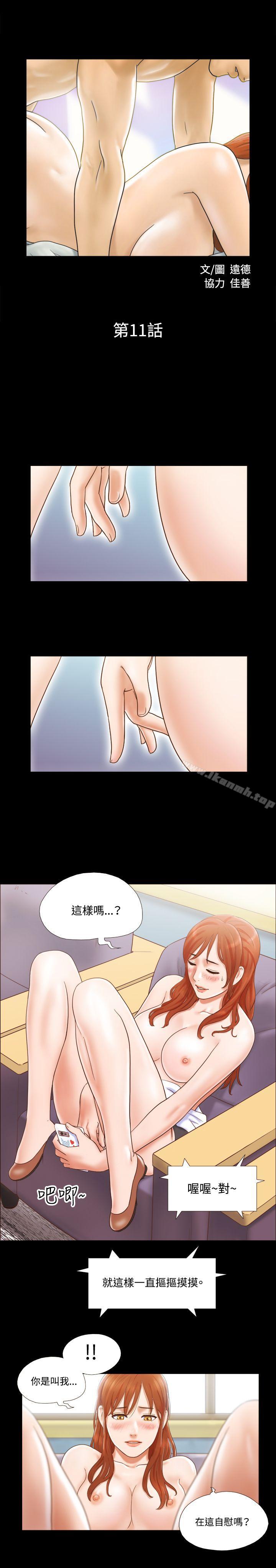 韩漫H漫画 17种性幻想  - 点击阅读 第二季） 第11话 2