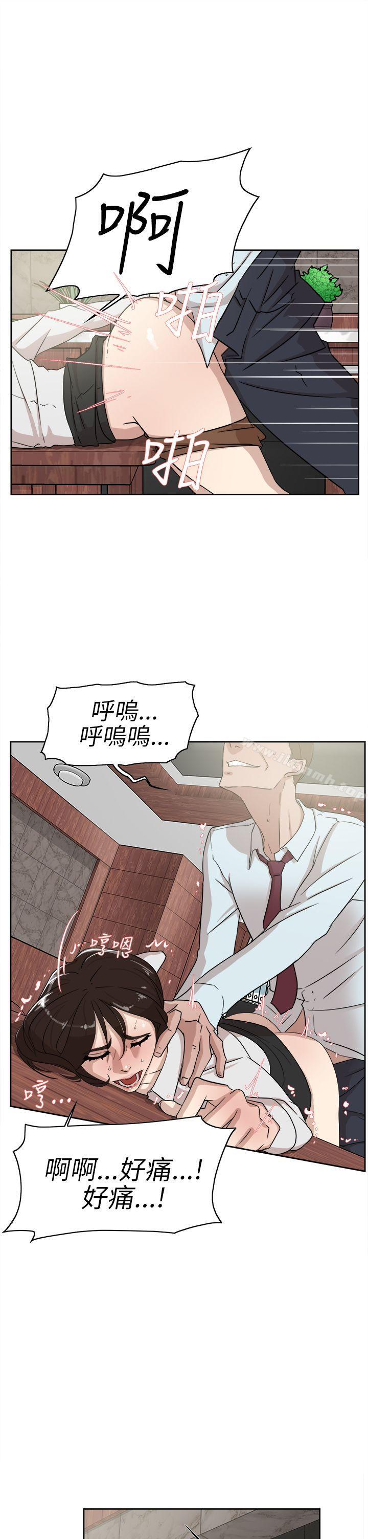 她的高跟鞋 在线观看 第37話 漫画图片15