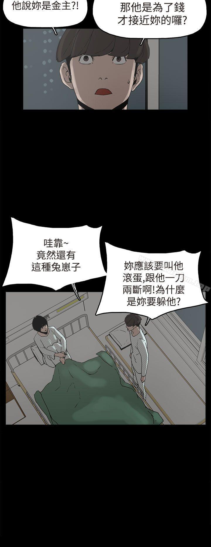 漫画韩国 崔強性氣與樸銀慧   - 立即阅读 第21話第4漫画图片
