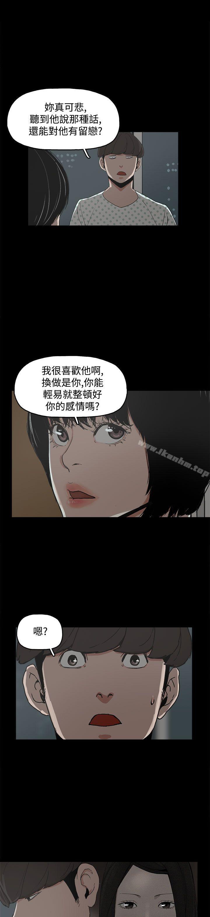 漫画韩国 崔強性氣與樸銀慧   - 立即阅读 第21話第6漫画图片