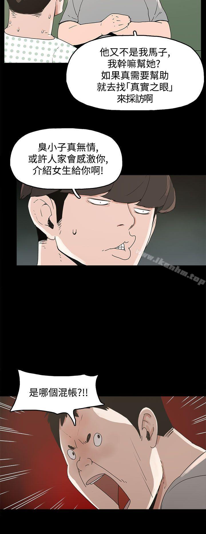 韩漫H漫画 崔强性气与朴银慧  - 点击阅读 第21话 11