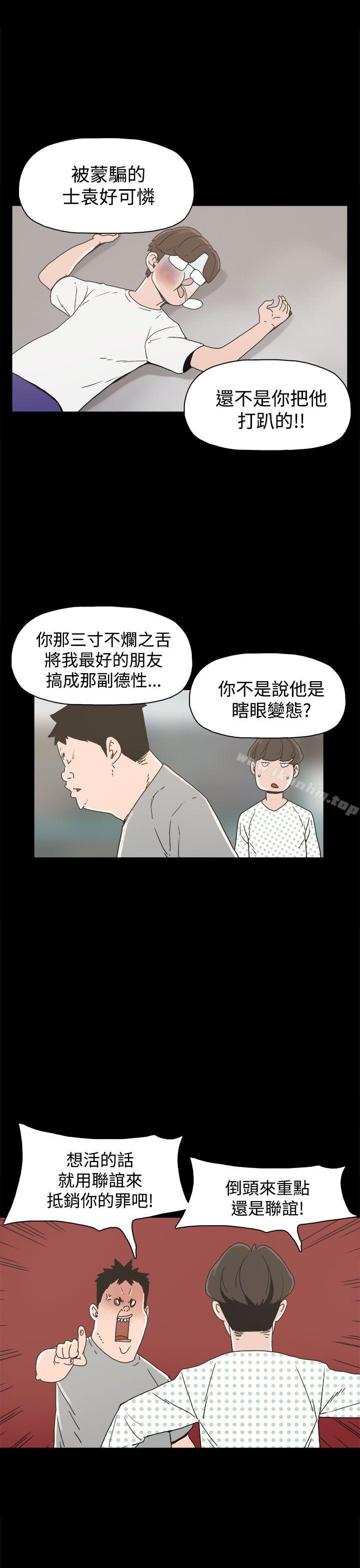 漫画韩国 崔強性氣與樸銀慧   - 立即阅读 第21話第16漫画图片