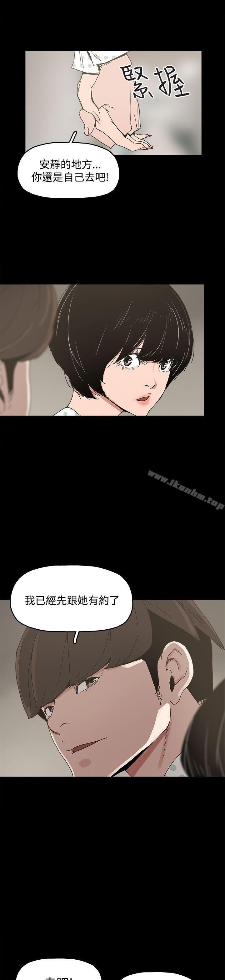 崔強性氣與樸銀慧 在线观看 第21話 漫画图片22