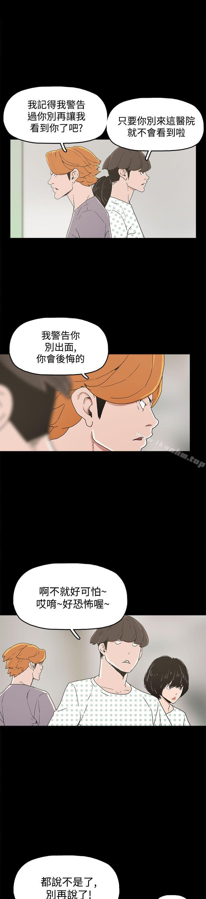 崔強性氣與樸銀慧 在线观看 第21話 漫画图片24