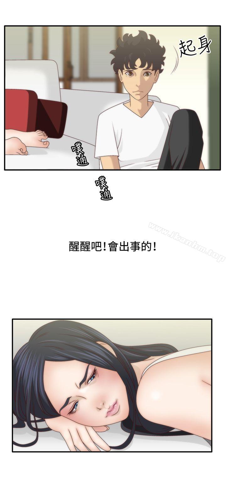 漫画韩国 White Girl   - 立即阅读 第6話第3漫画图片