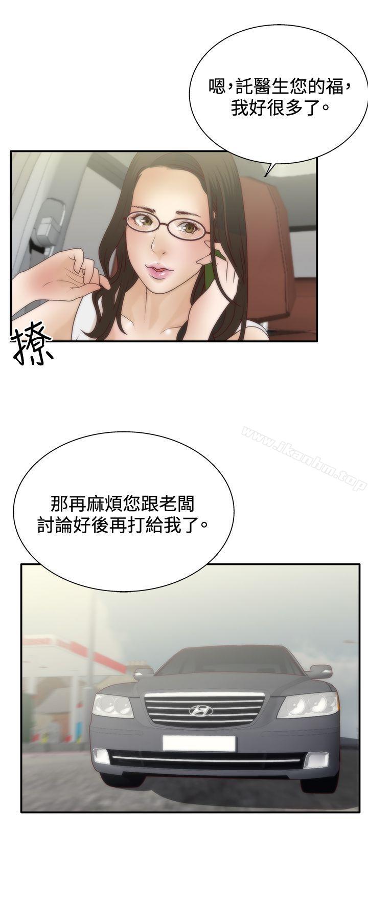 White Girl 在线观看 第6話 漫画图片14