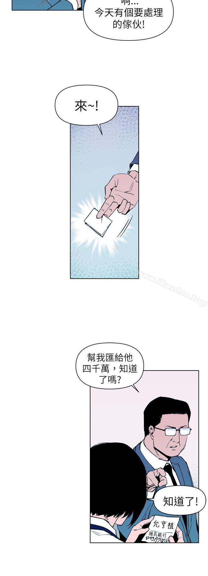 清道夫K 在线观看 第13話 漫画图片14