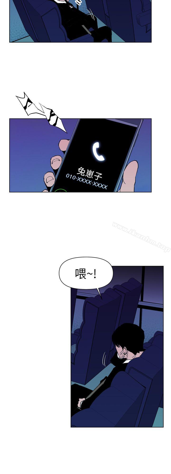 清道夫K 在线观看 第13話 漫画图片16