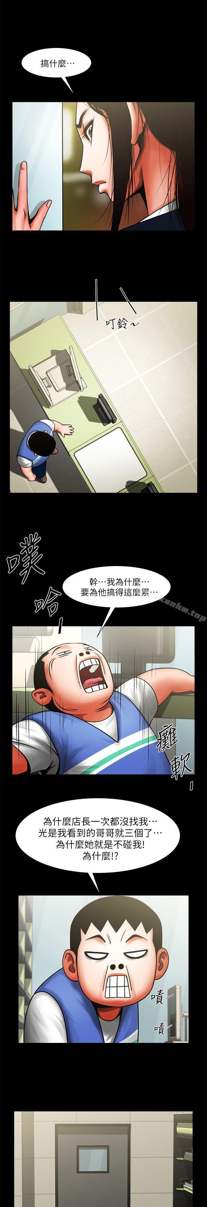 韩漫H漫画 共享情人  - 点击阅读 第9话 - 正泰的禁忌快感 9