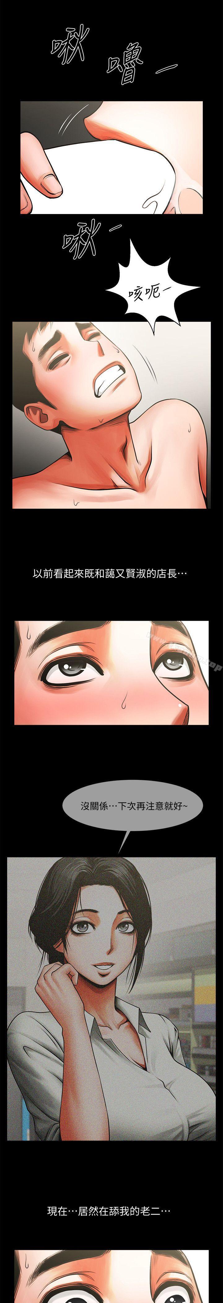 韩漫H漫画 共享情人  - 点击阅读 第9话 - 正泰的禁忌快感 17