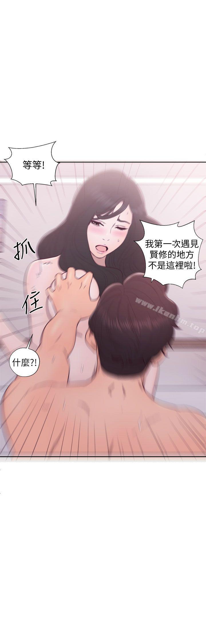 青春:逆齡小鮮肉漫画 免费阅读 第28话 3.jpg