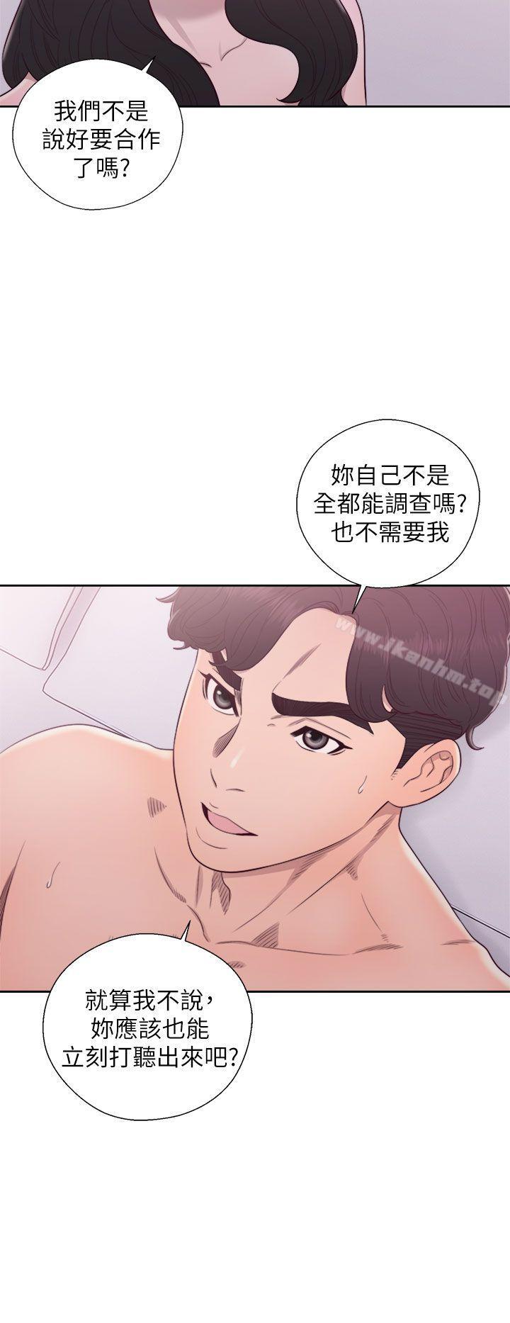 青春:逆齡小鮮肉 在线观看 第28話 漫画图片5