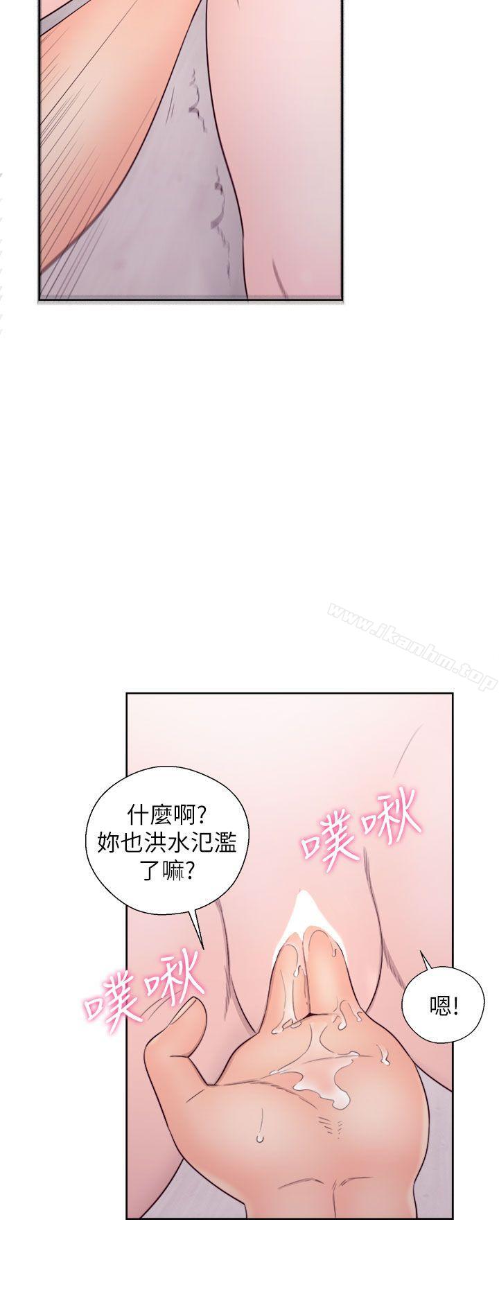 青春:逆齡小鮮肉 在线观看 第28話 漫画图片32