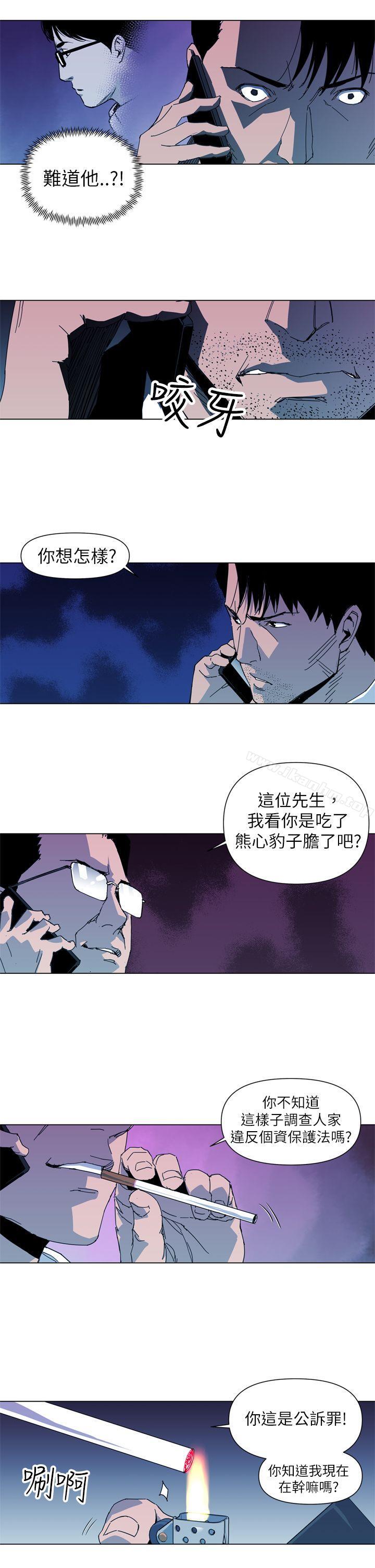 漫画韩国 清道夫K   - 立即阅读 第14話第3漫画图片