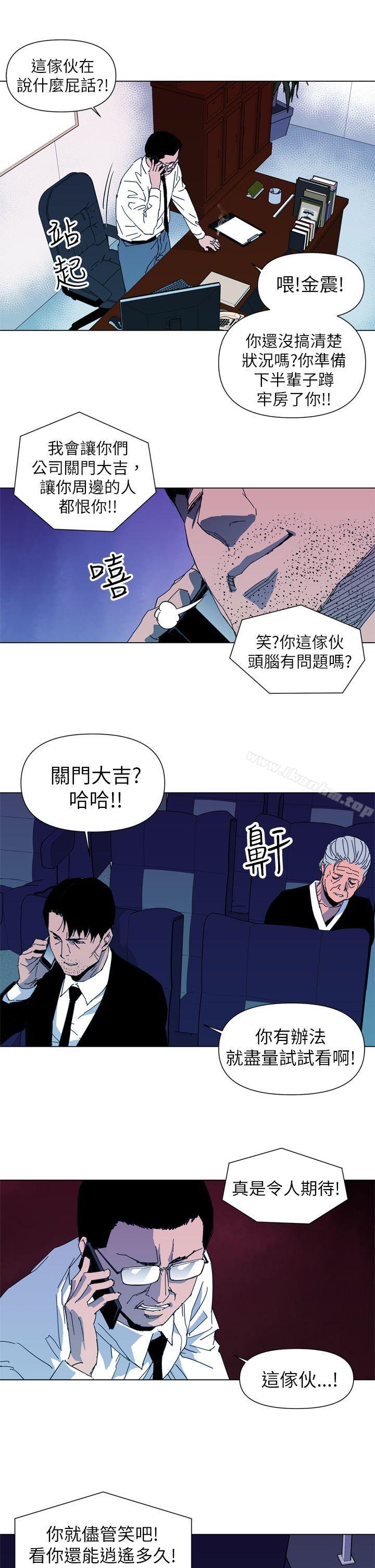 清道夫K漫画 免费阅读 第14话 7.jpg